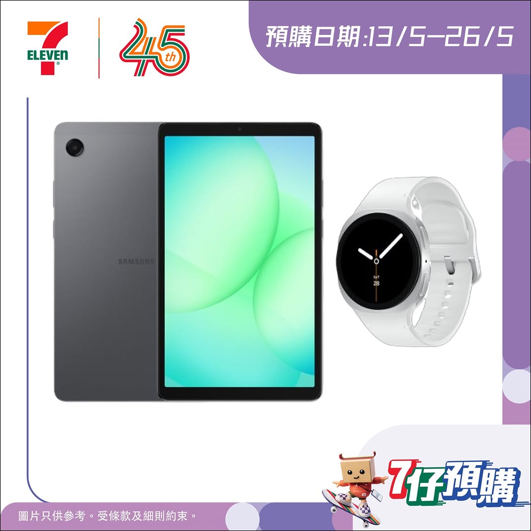 7-Eleven: Bundle offer: Galaxy Tab A11 + Galaxy Watch8 at HK$2,680 per set via 7-Eleven…