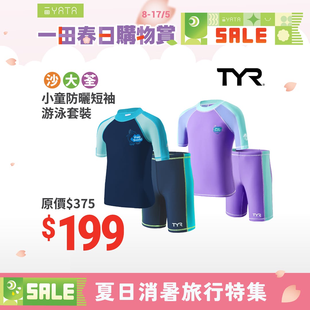 Yata — Spring shopping event with cashback rewards up to HK$80 on credit card purchases, plus free shipping on supermarket orders.