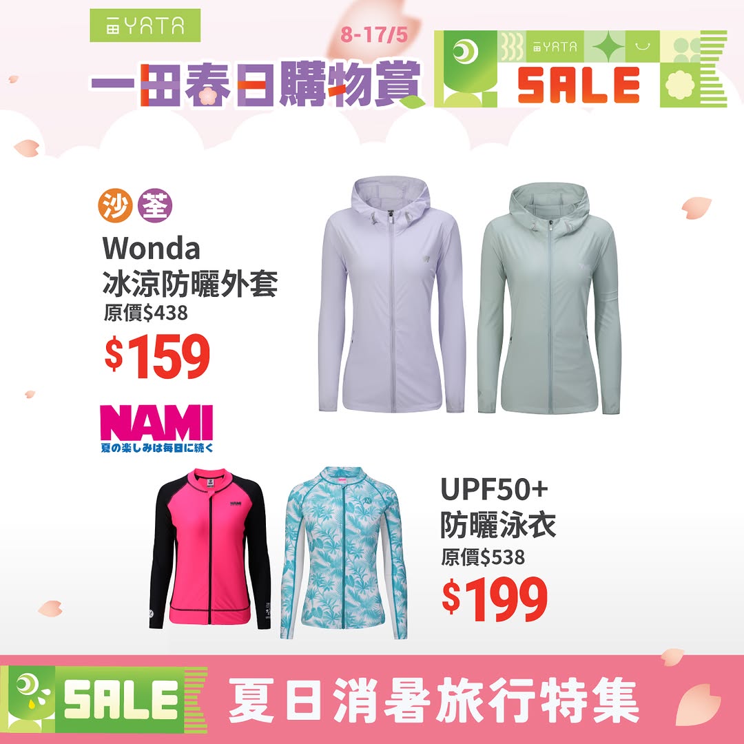 Yata — Spring shopping event with cashback rewards up to HK$80 on credit card purchases, plus free shipping on supermarket orders.