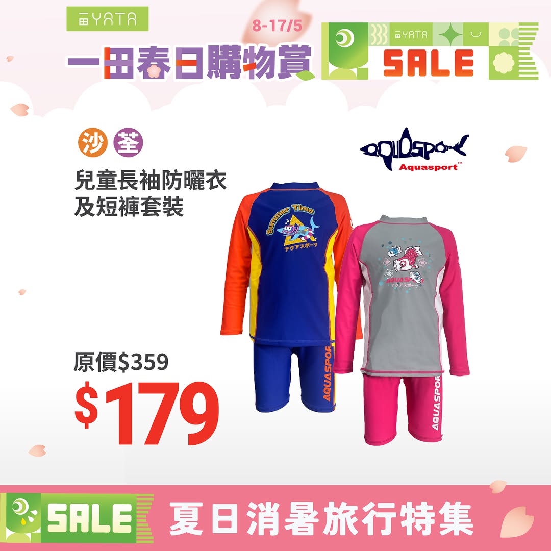 Yata — Spring shopping event with cashback rewards up to HK$80 on credit card purchases, plus free shipping on supermarket orders.
