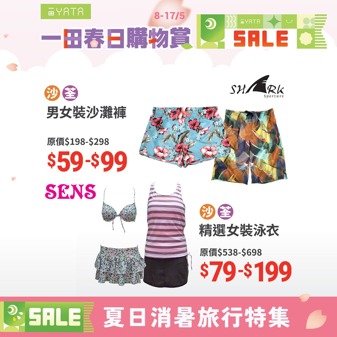 Yata — Spring shopping event with cashback rewards up to HK$80 on credit card purchases, plus free shipping on supermarket orders.