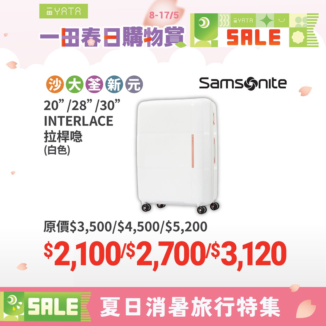Yata — Spring shopping event with cashback rewards up to HK$80 on credit card purchases, plus free shipping on supermarket orders.