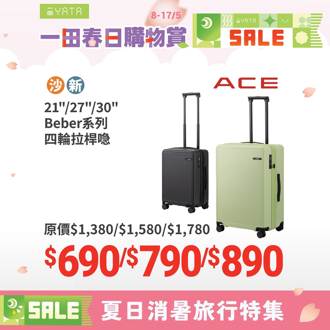 Yata — Spring shopping event with cashback rewards up to HK$80 on credit card purchases, plus free shipping on supermarket orders.