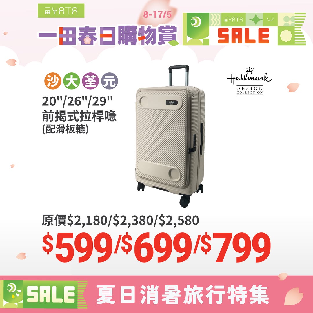 Yata — Spring shopping event with cashback rewards up to HK$80 on credit card purchases, plus free shipping on supermarket orders.
