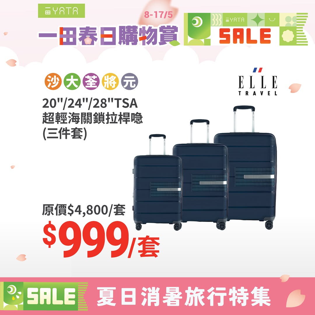 Yata — Spring shopping event with cashback rewards up to HK$80 on credit card purchases, plus free shipping on supermarket orders.