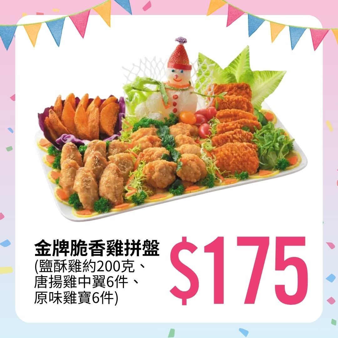 AEON — Get 15% off your entire order on party food when ordering through AEON online shopping platform during the promotion period.