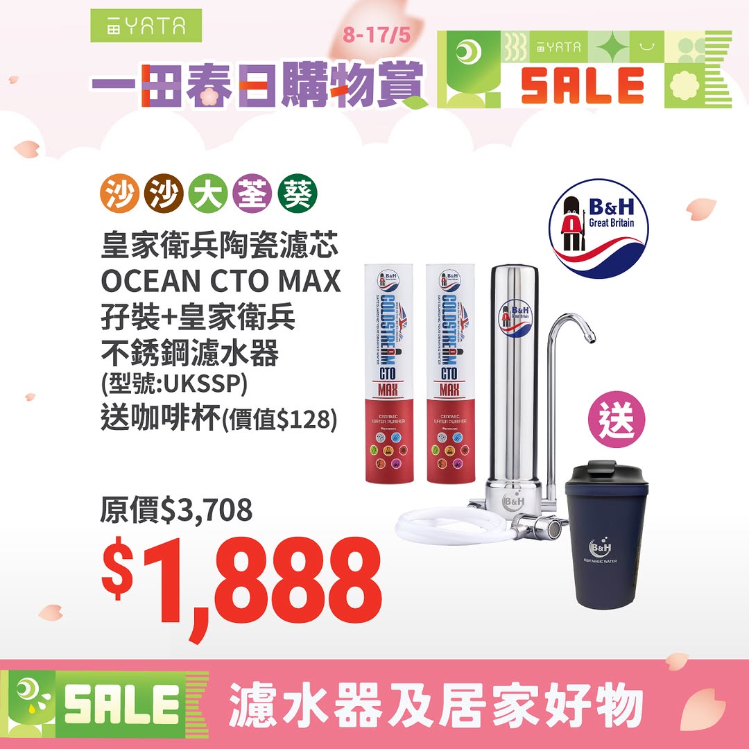 Yata: Spring shopping event with cashback rewards on Fubon YATA credit card purchases…