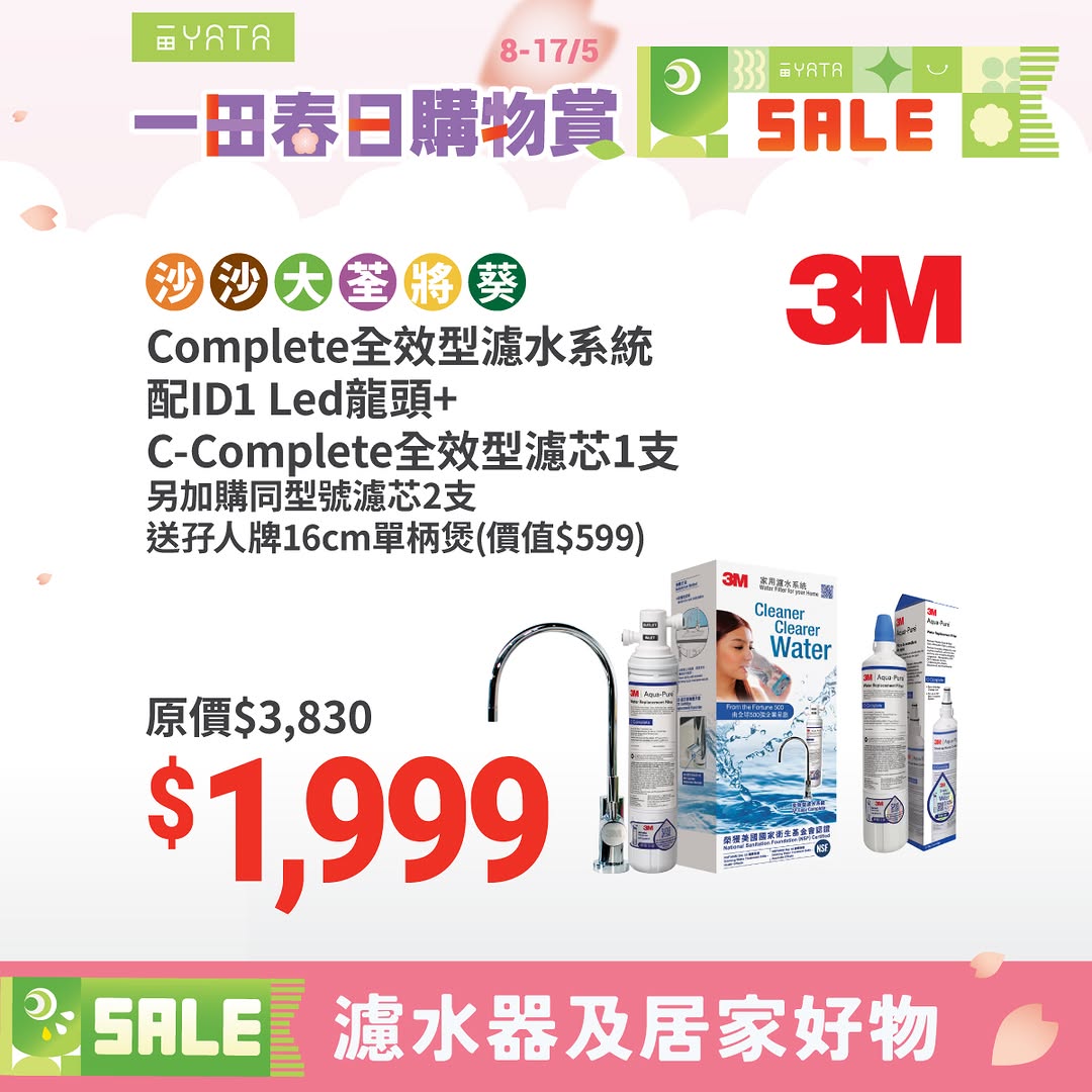 Yata — Spring shopping event with cashback rewards on Fubon YATA credit card purchases and free delivery on qualifying items.