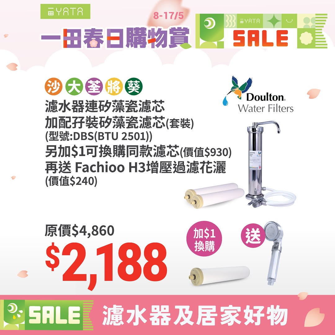 Yata — Spring shopping event with cashback rewards on Fubon YATA credit card purchases and free delivery on qualifying items.