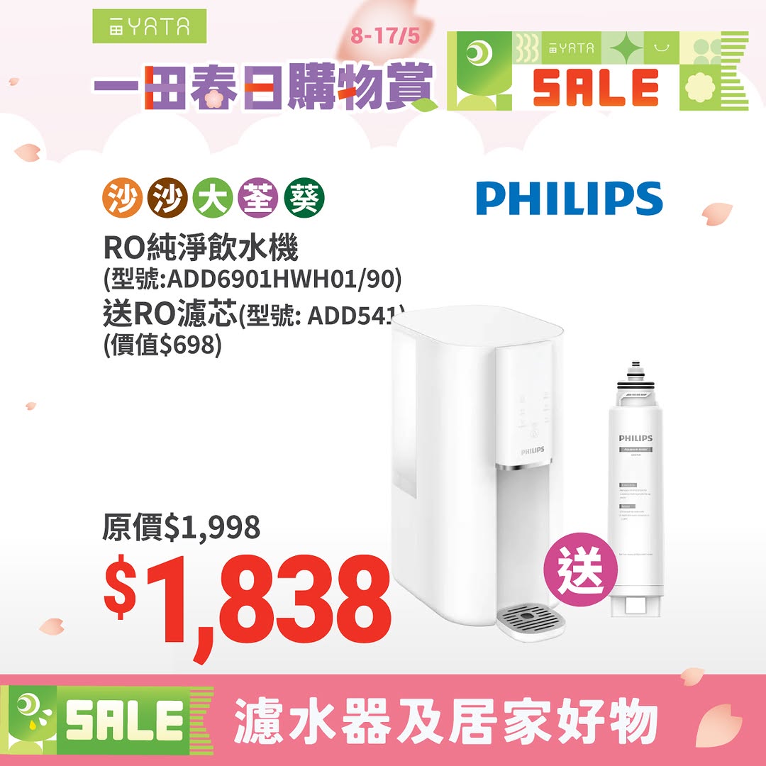 Yata — Spring shopping event with cashback rewards on Fubon YATA credit card purchases and free delivery on qualifying items.