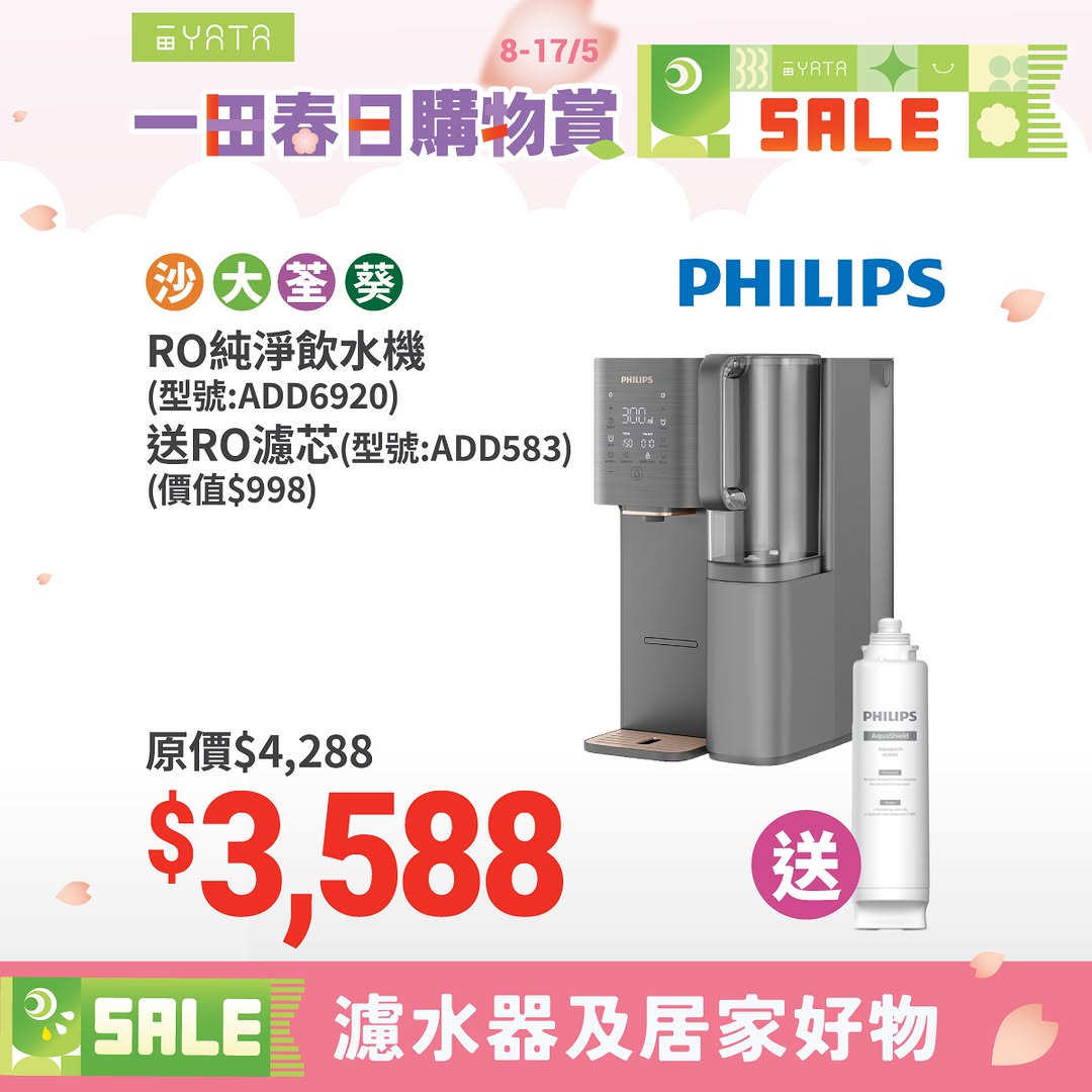 Yata — Spring shopping event with cashback rewards on Fubon YATA credit card purchases and free delivery on qualifying items.