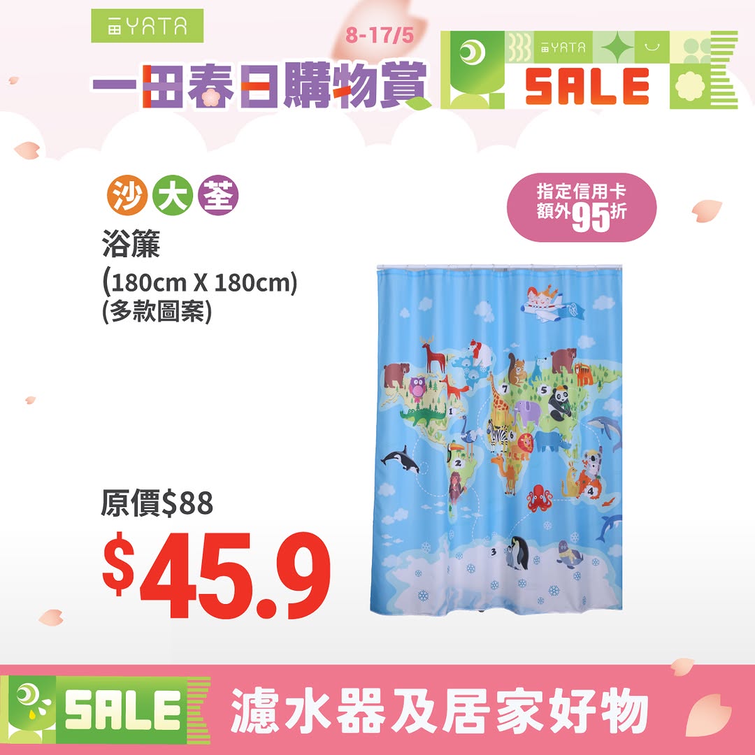 Yata — Spring shopping event with cashback rewards on Fubon YATA credit card purchases and free delivery on qualifying items.