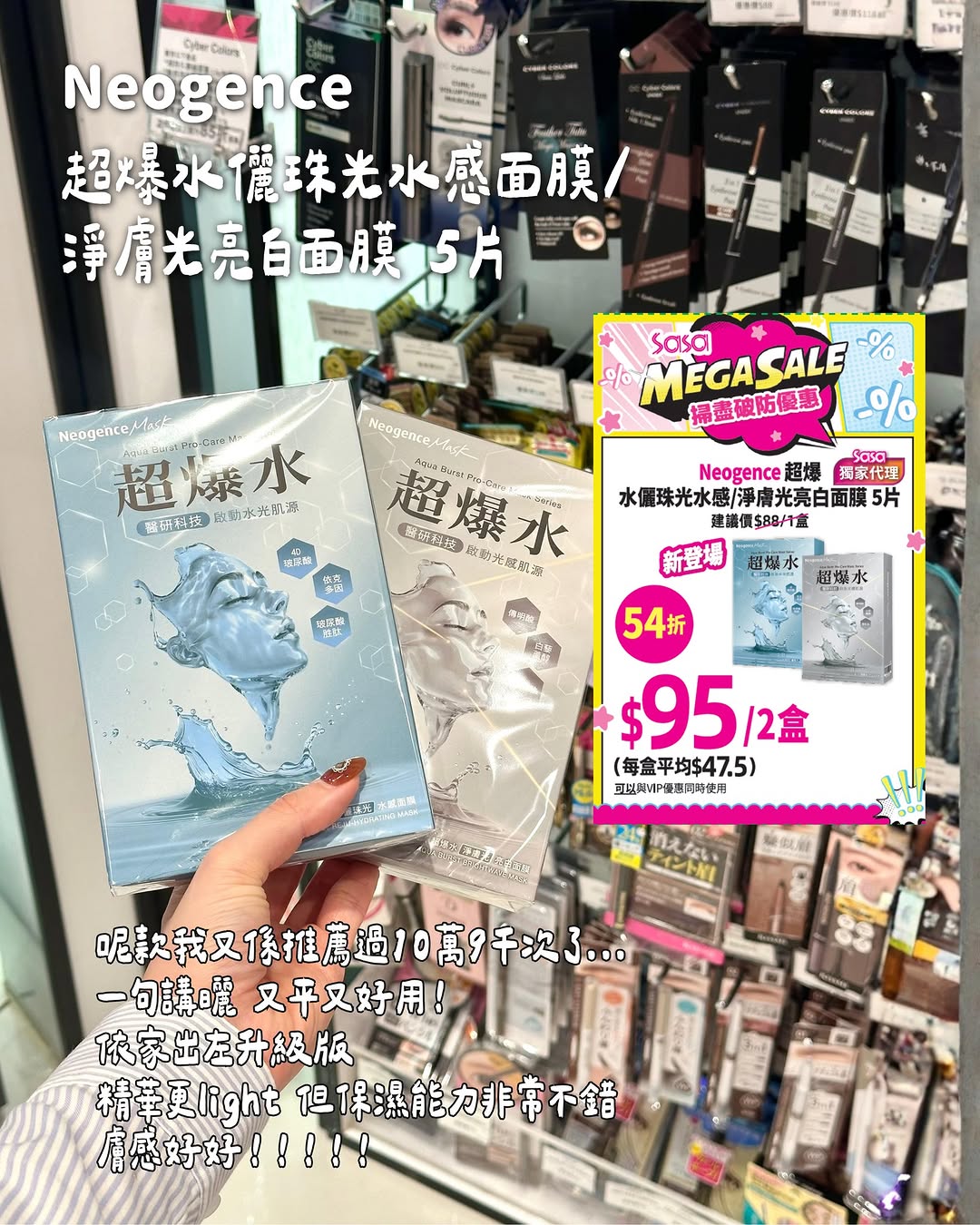Mega Sale 優惠懶人包包括$99防曬、36折小棕瓶及升級版面膜等9項優惠，即日起至5月31日。