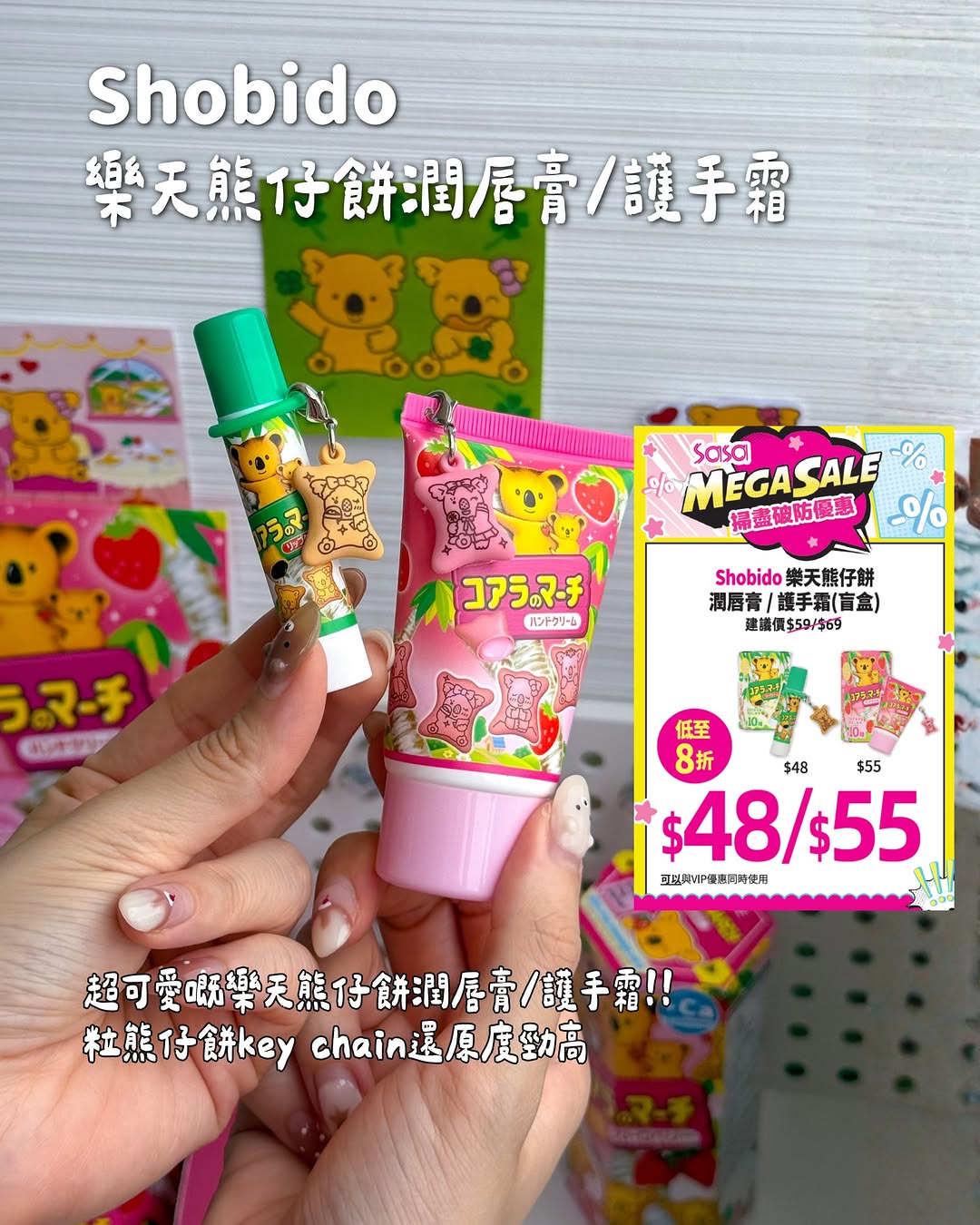 Mega Sale 優惠懶人包包括$99防曬、36折小棕瓶及升級版面膜等9項優惠，即日起至5月31日。