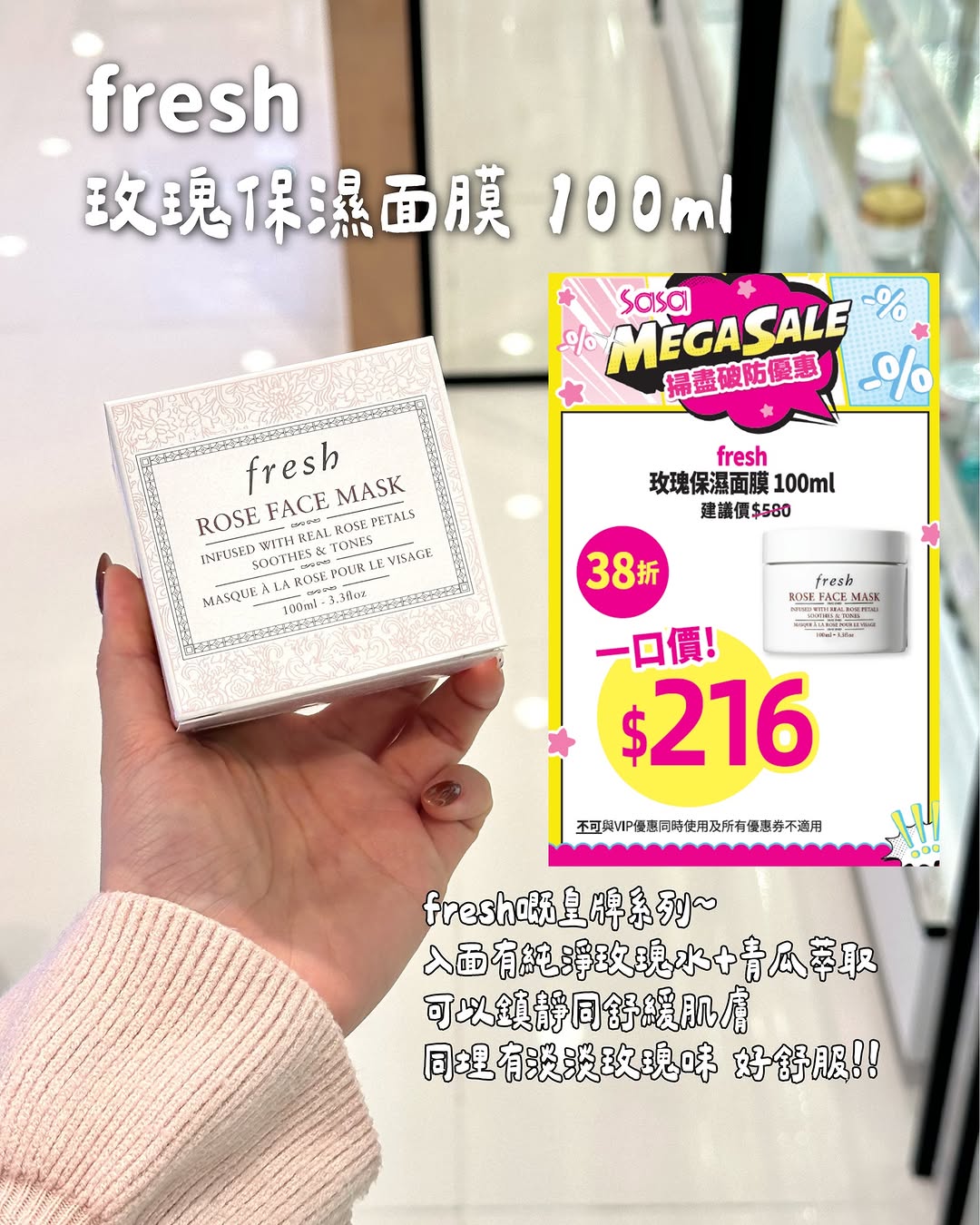 Mega Sale 優惠懶人包包括$99防曬、36折小棕瓶及升級版面膜等9項優惠，即日起至5月31日。