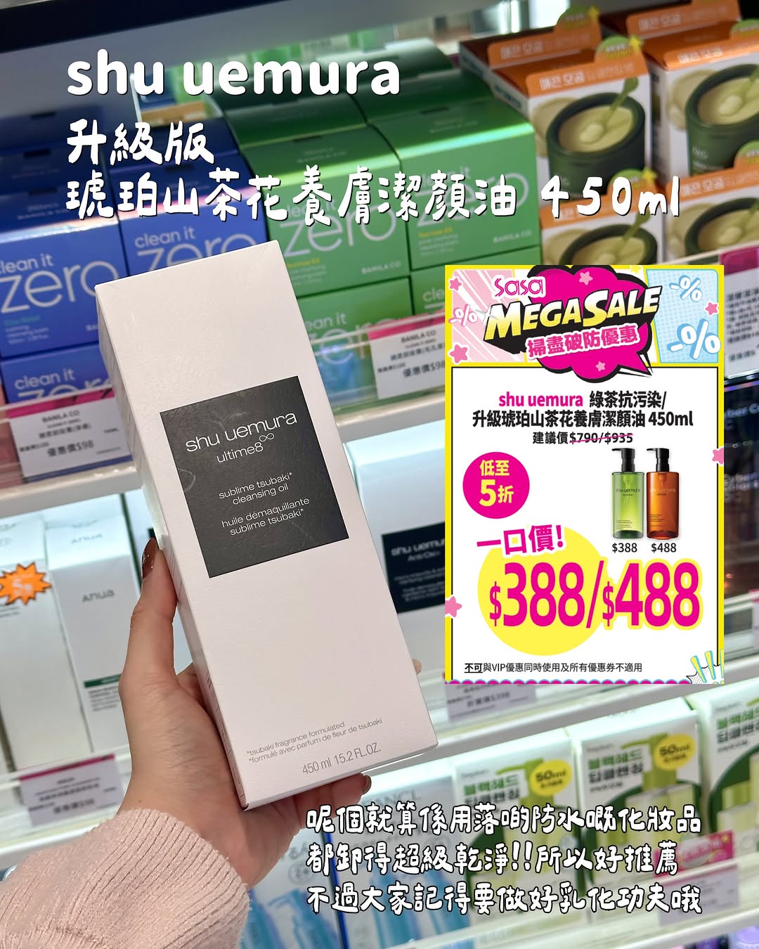 Mega Sale 優惠懶人包包括$99防曬、36折小棕瓶及升級版面膜等9項優惠，即日起至5月31日。