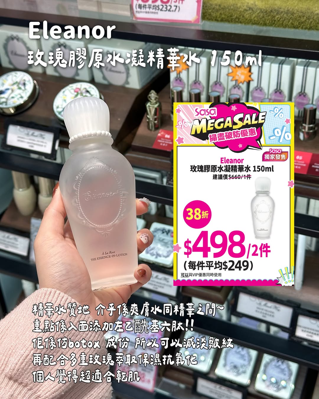 Mega Sale 優惠懶人包包括$99防曬、36折小棕瓶及升級版面膜等9項優惠，即日起至5月31日。