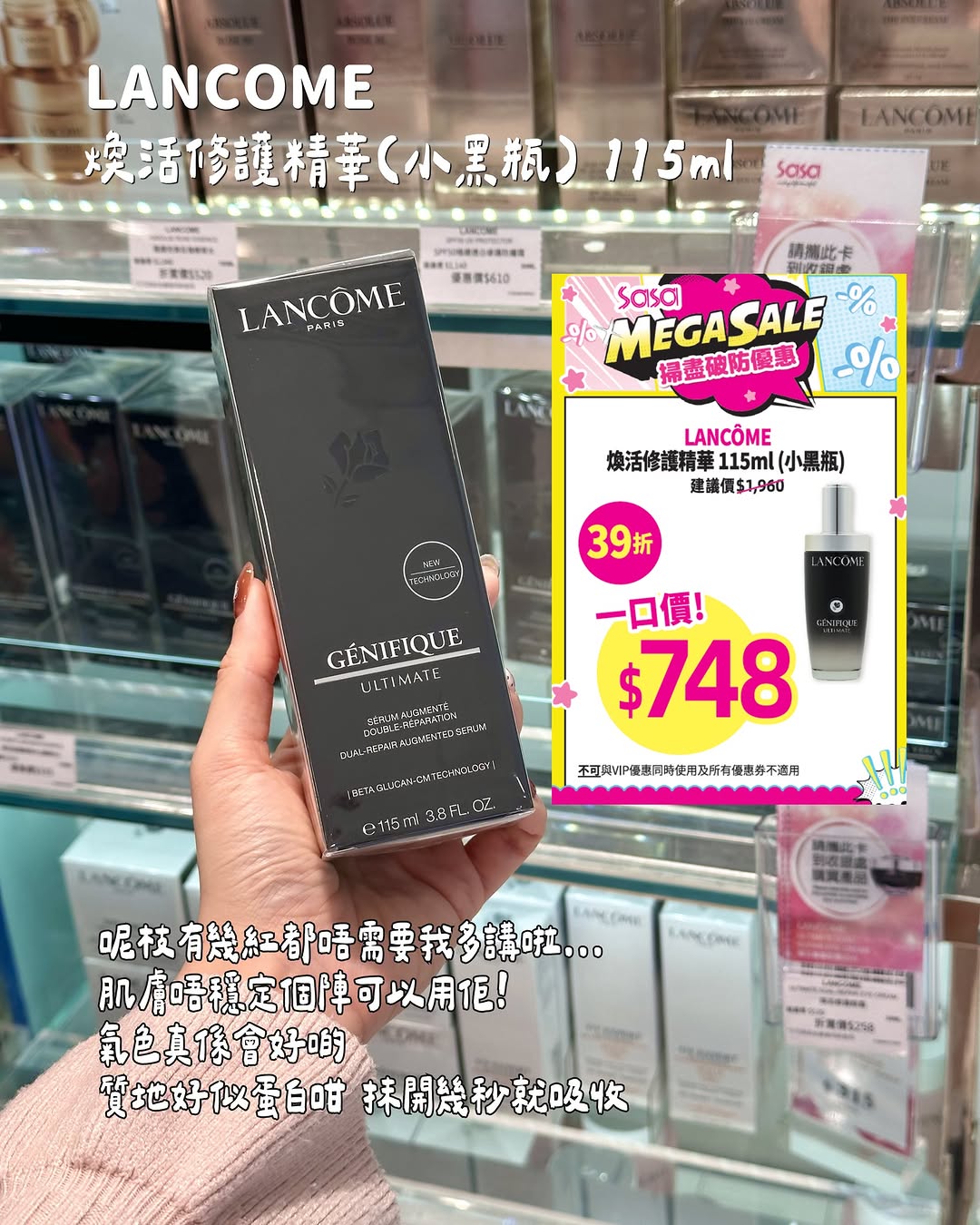 Mega Sale 優惠懶人包包括$99防曬、36折小棕瓶及升級版面膜等9項優惠，即日起至5月31日。
