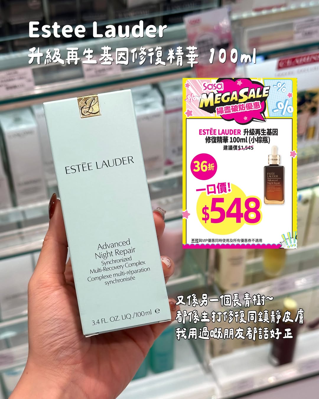 Mega Sale 優惠懶人包包括$99防曬、36折小棕瓶及升級版面膜等9項優惠，即日起至5月31日。