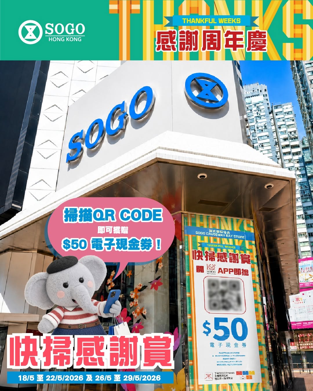 SOGO: Get a $50 e-Cash coupon by scanning QR codes. Redeem $50 off on purchases of…
