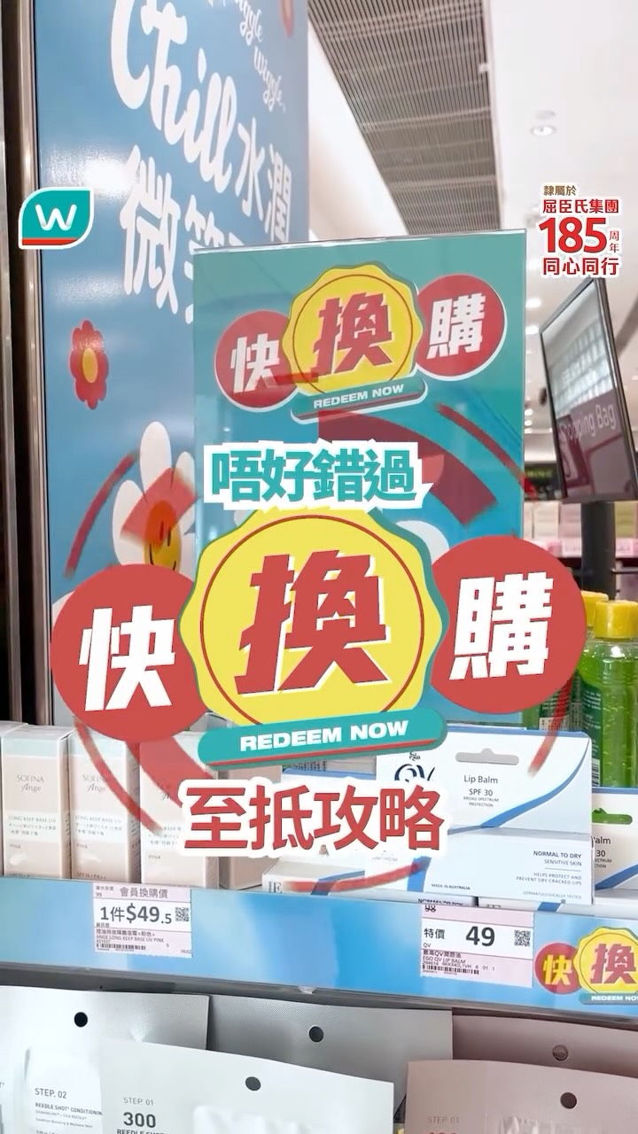 易賞錢會員由即日起至6月2日，可以特價加購精選產品，價格由$6至$48。