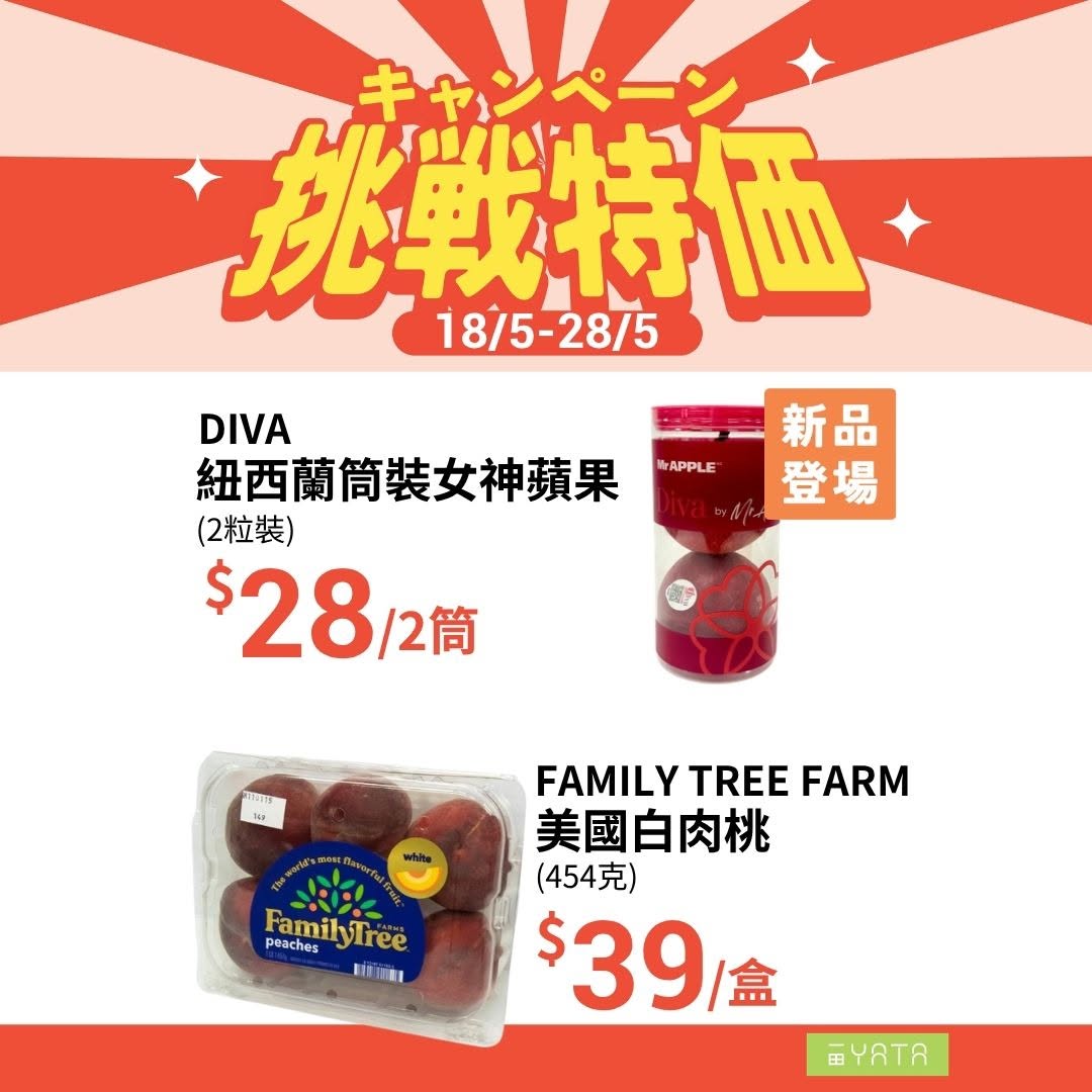 Yata: Challenge pricing event with discounted seafood, produce, and household items…