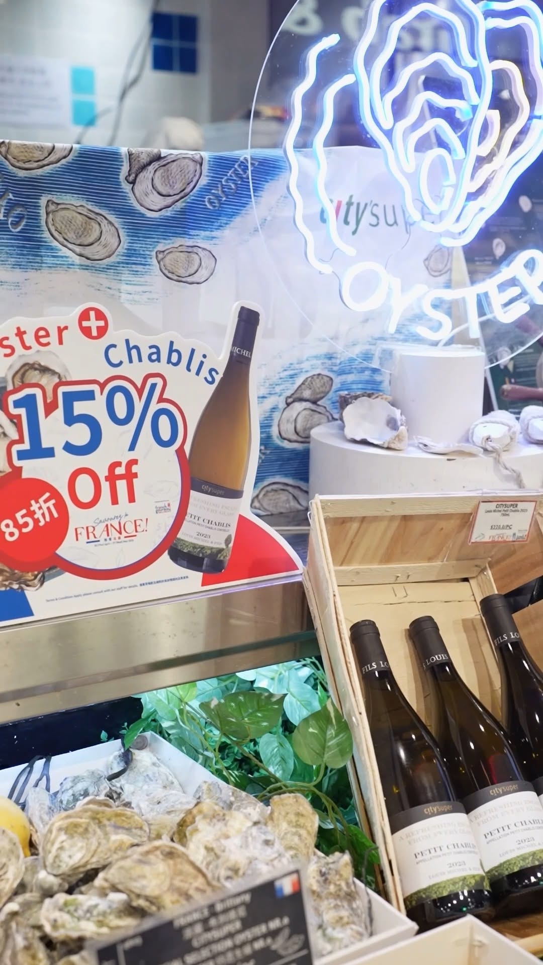city'super — 15% off selected wine and food pairing combos at city'super stores during French May celebration (April 30 - May 27, 2026).