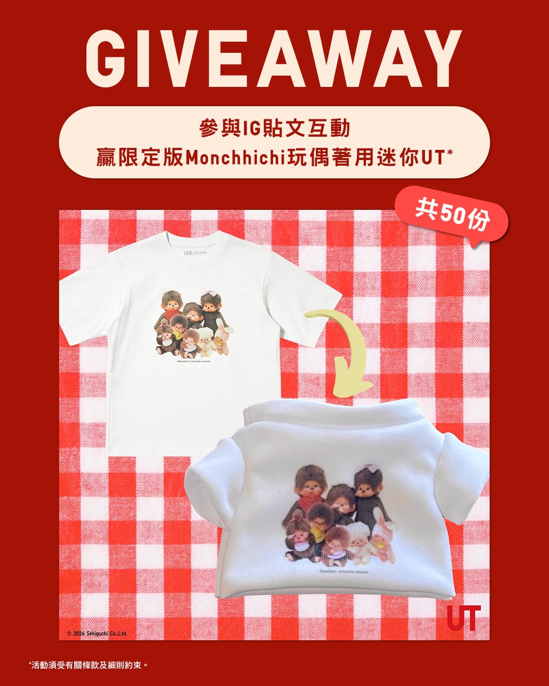 Uniqlo: Win limited-edition Monchhichi mini UT clothing for dolls. Giveaway via…