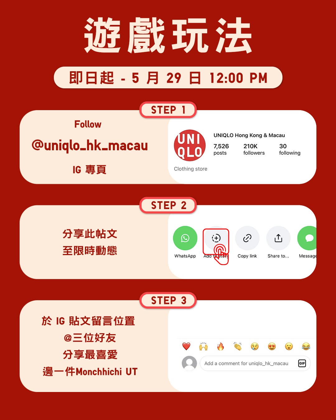 Uniqlo — Win limited-edition Monchhichi mini UT clothing for dolls. Giveaway via Instagram game.