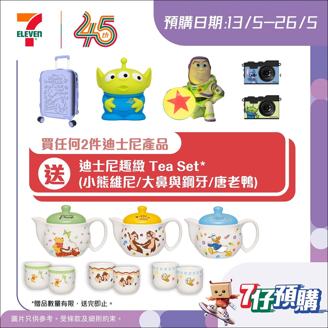 7-Eleven: Buy any 2 Disney products and receive a complimentary Disney Tea Set. Valid…
