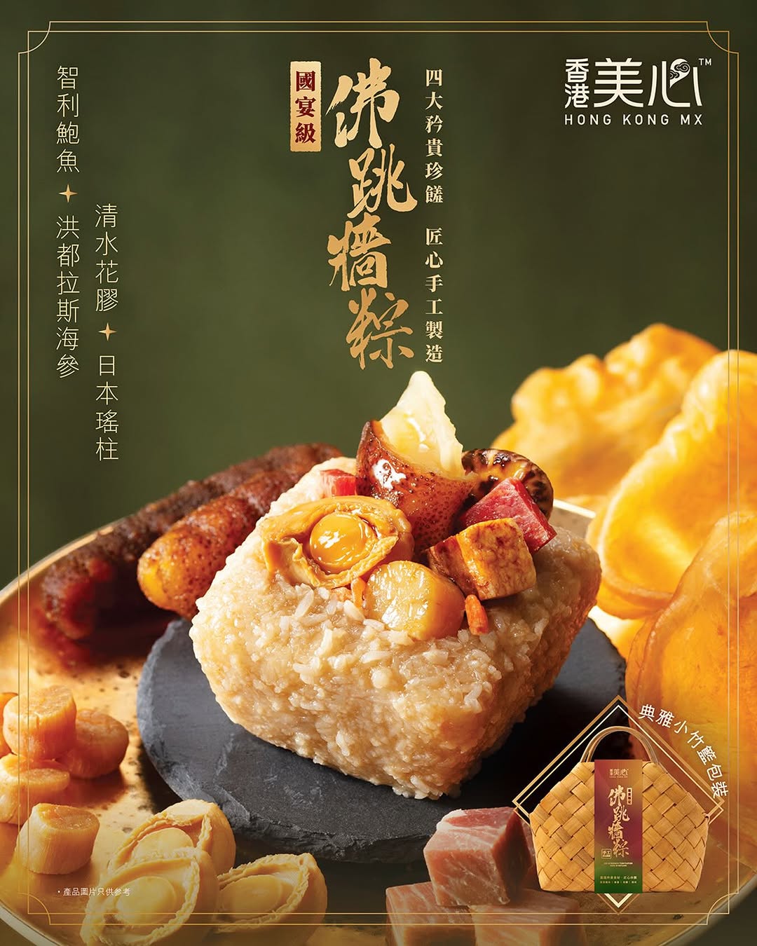 maxim's cake: Special price HK$248 per zongzi (regularly HK$328), saving 24% off retail price