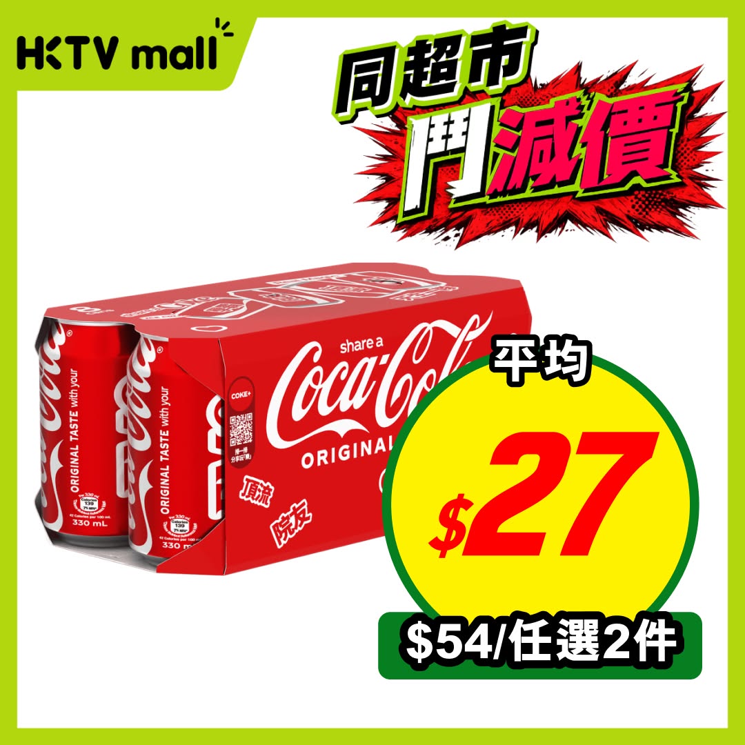 HKTVMall: Weekly supermarket deals featuring bundle pricing on selected items like…