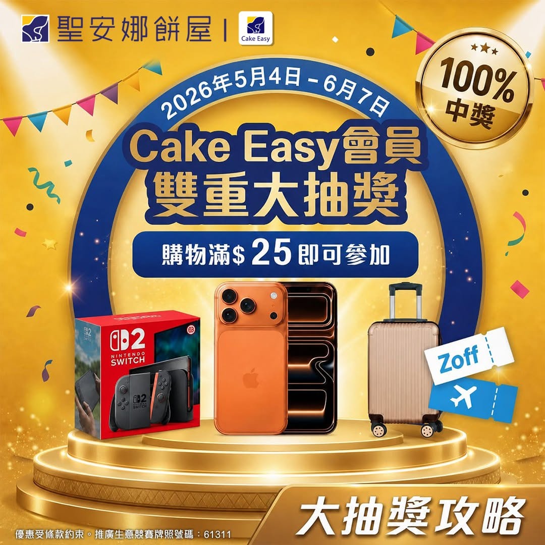 Saint Honore: Spend $25+ to enter instant lucky draw for prizes including Switch 2 and iPhone…