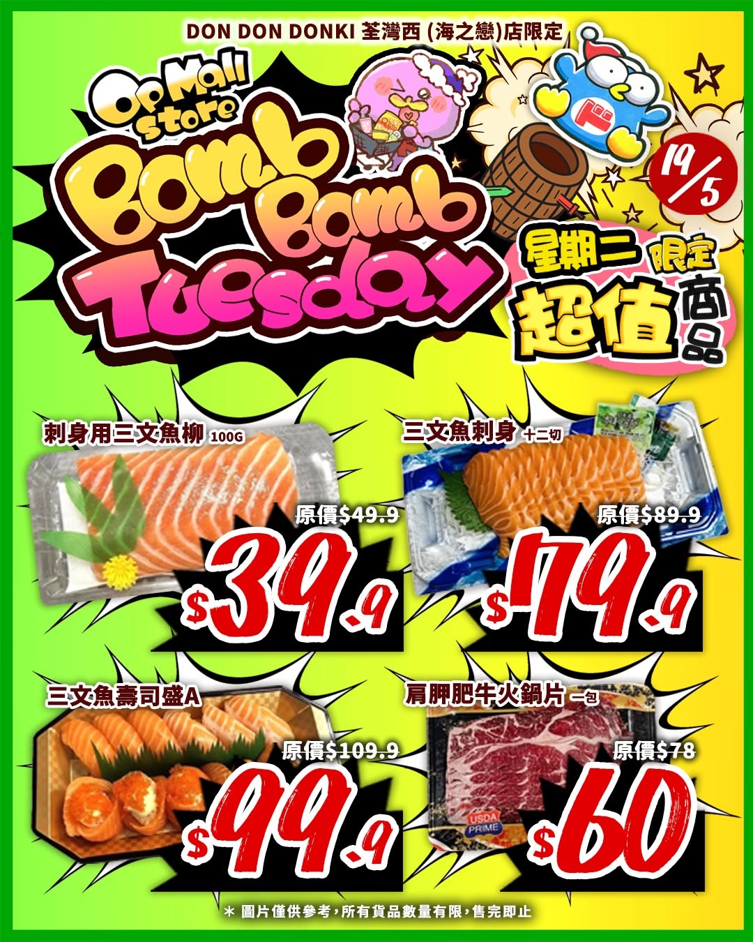 don don donki: Limited-time weekly Tuesday special with discounts on selected fresh produce…