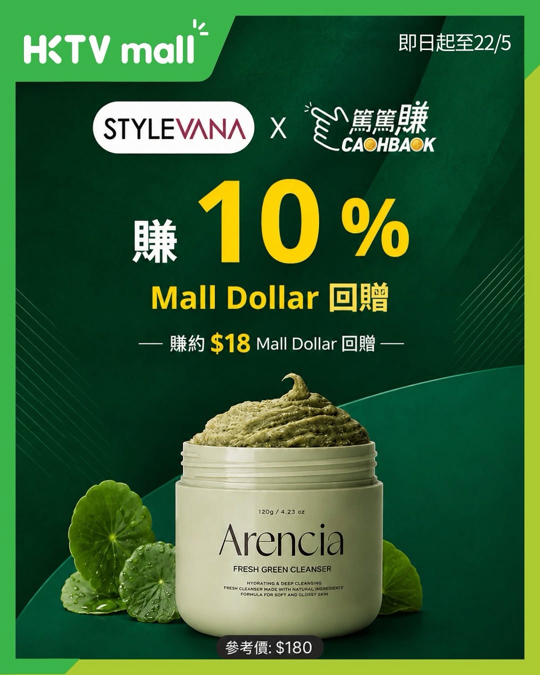 HKTVMall: Earn 10% Mall Dollar cashback when purchasing beauty and fashion products at…