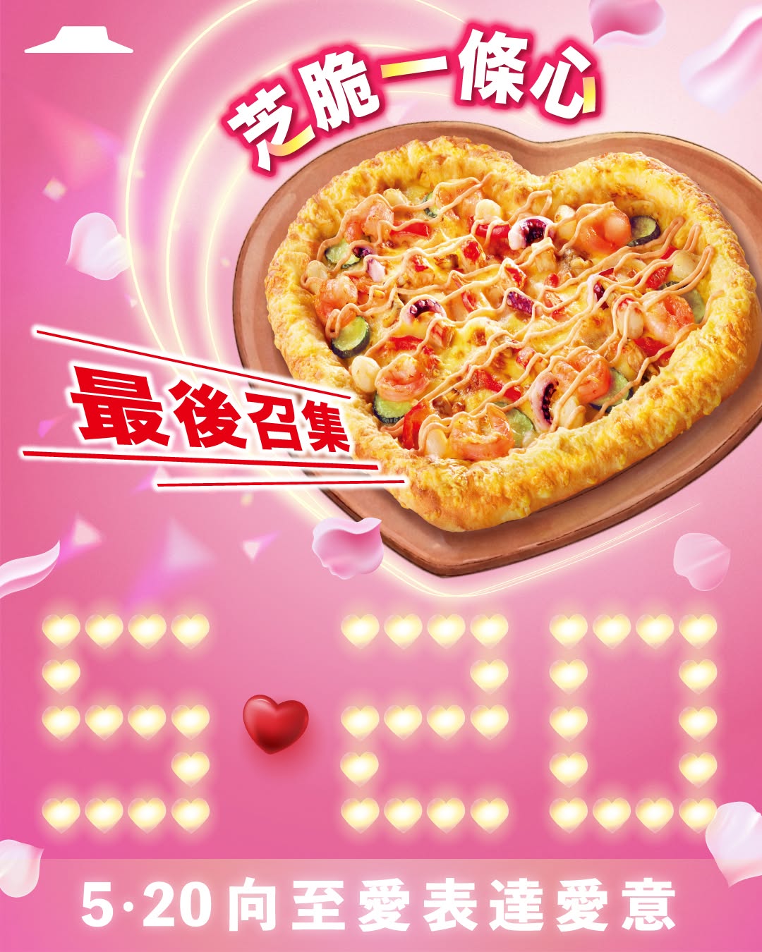 Pizza Hut: Limited-time heart-shaped crispy crust pizza series for Valentine's Day (520)…