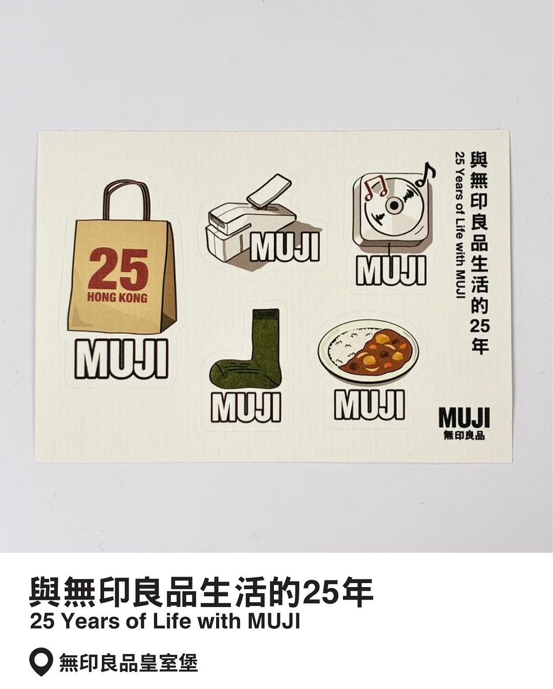 MUJI: Receive a limited-edition sticker by visiting the exhibition and completing a…