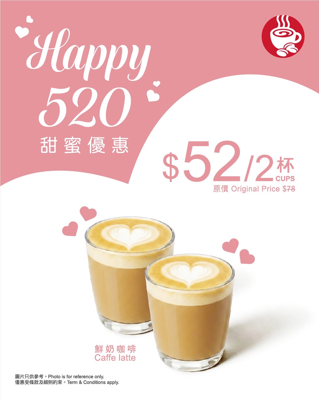 Pacific Coffee promotion