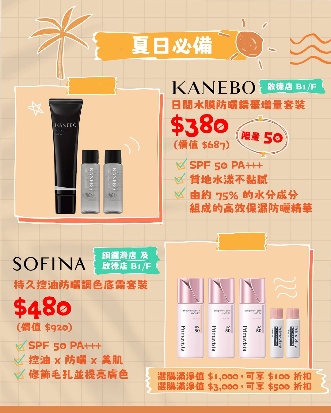 SOGO — Up to 47% off selected sunscreen products during SOGO Thankful Weeks Part 2.