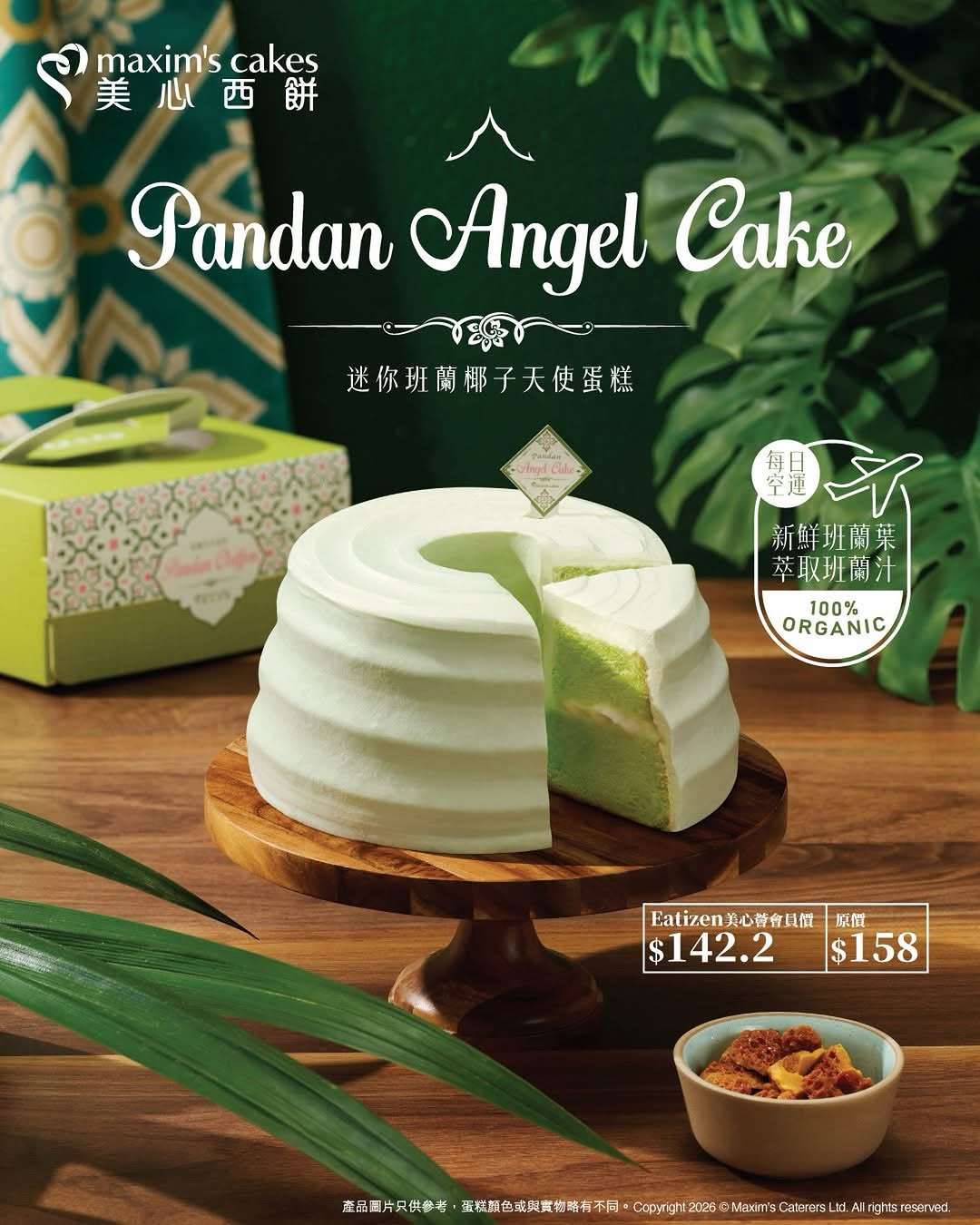 maxim's cake: Eatizen members enjoy 10% off the Mini Pandan Coconut Angel Cake, paying…