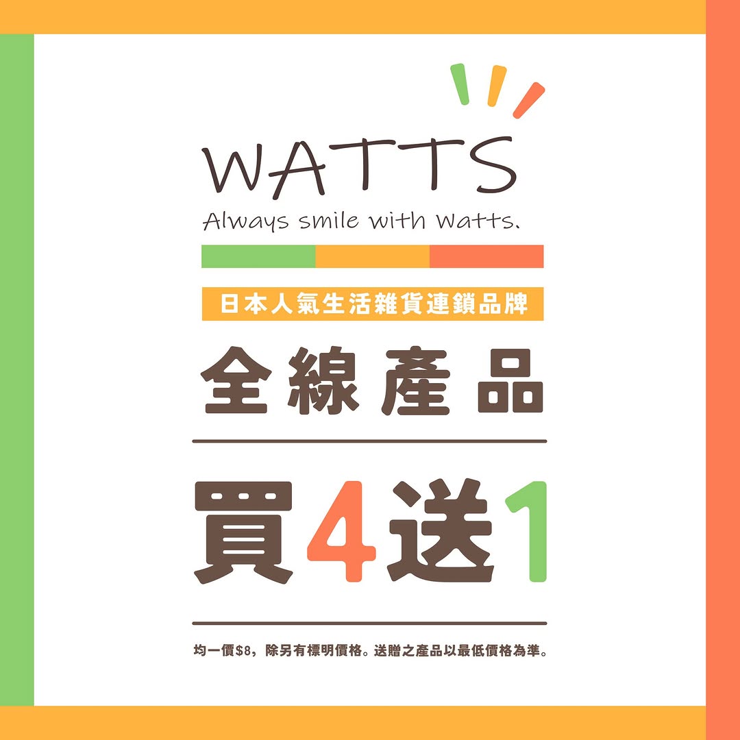 Yata: Buy 4 get 1 free on all Watts products at participating Yata stores until June…
