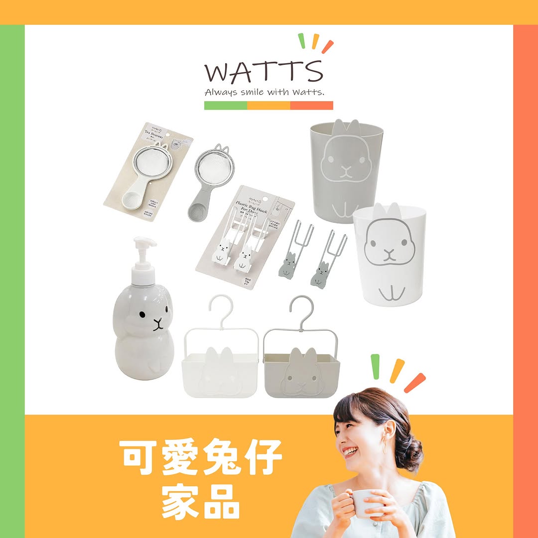 Yata — Buy 4 get 1 free on all Watts products at participating Yata stores until June 15.