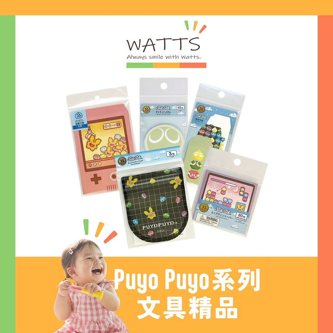 Yata — Buy 4 get 1 free on all Watts products at participating Yata stores until June 15.