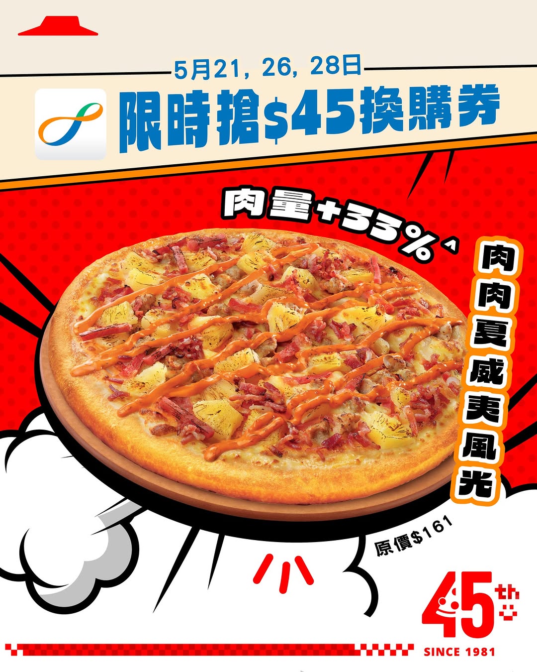 Pizza Hut: Get a Pizza Hut 45th anniversary pizza for HK$45 (original price HK$161) via…