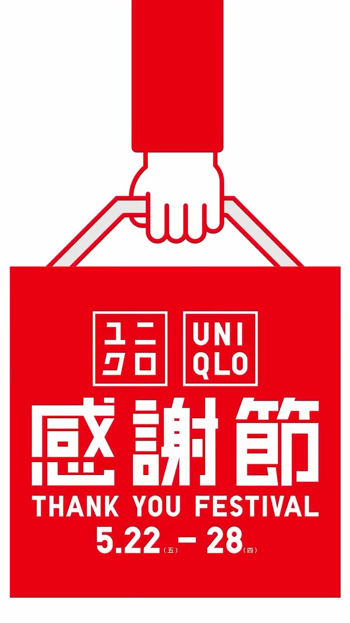 Uniqlo — UNIQLO Thank You Festival with multiple offers: spend $350+ to get a tote bag for $1, plus selected summer items at discounted prices.