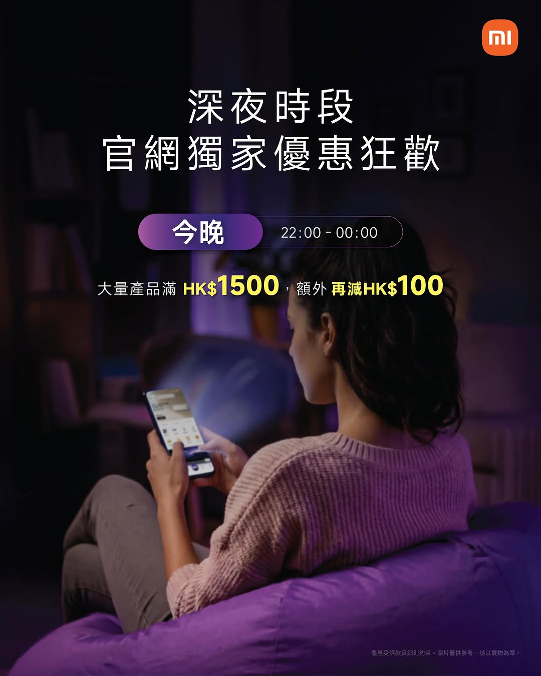 Xiaomi HK promotion