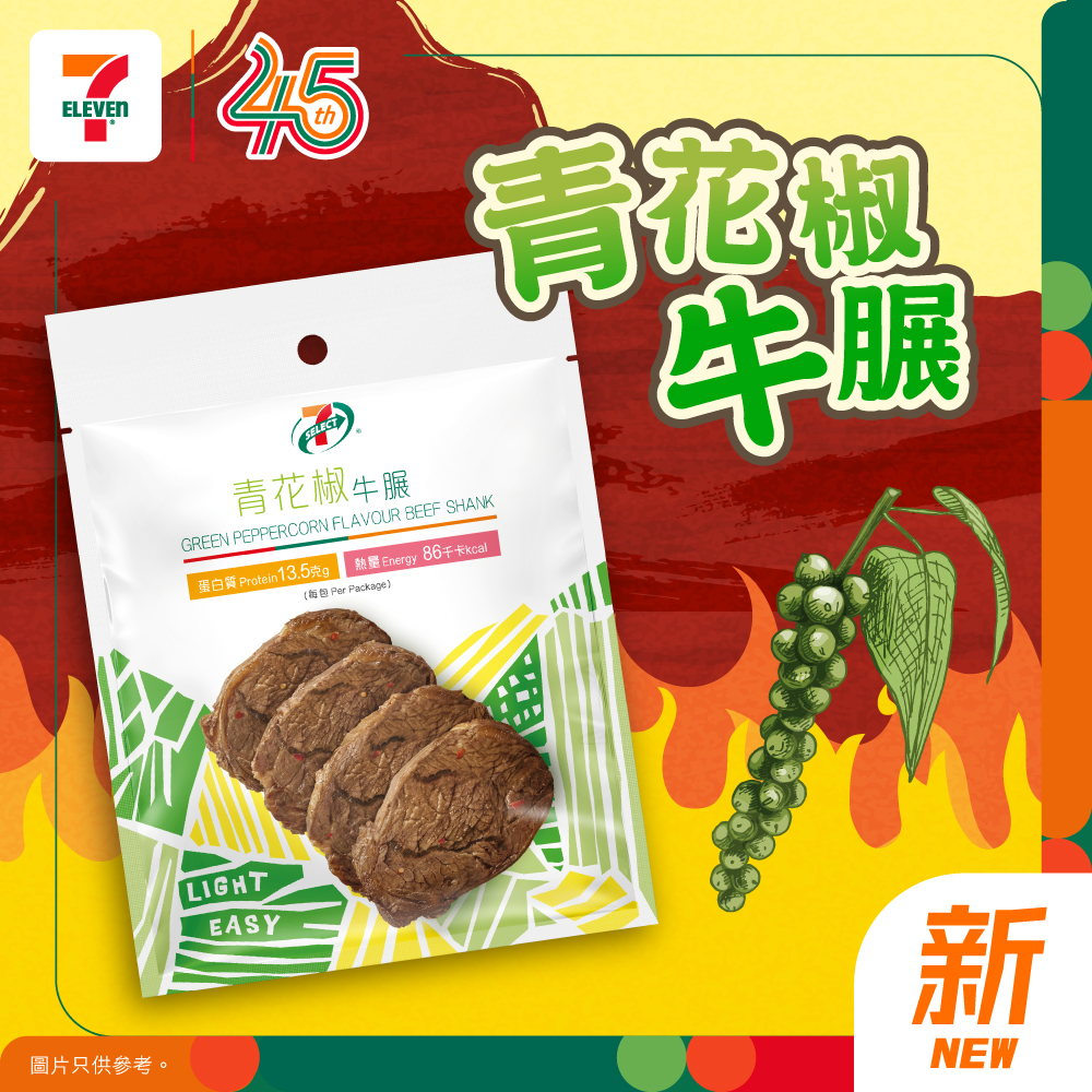 7-Eleven: yuu members earn stamps on 7-SELECT purchases: collect 7 stamps to redeem any…