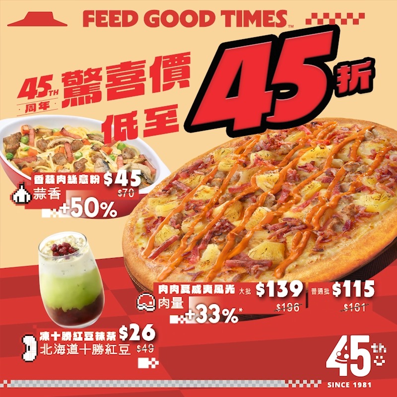Pizza Hut promotion