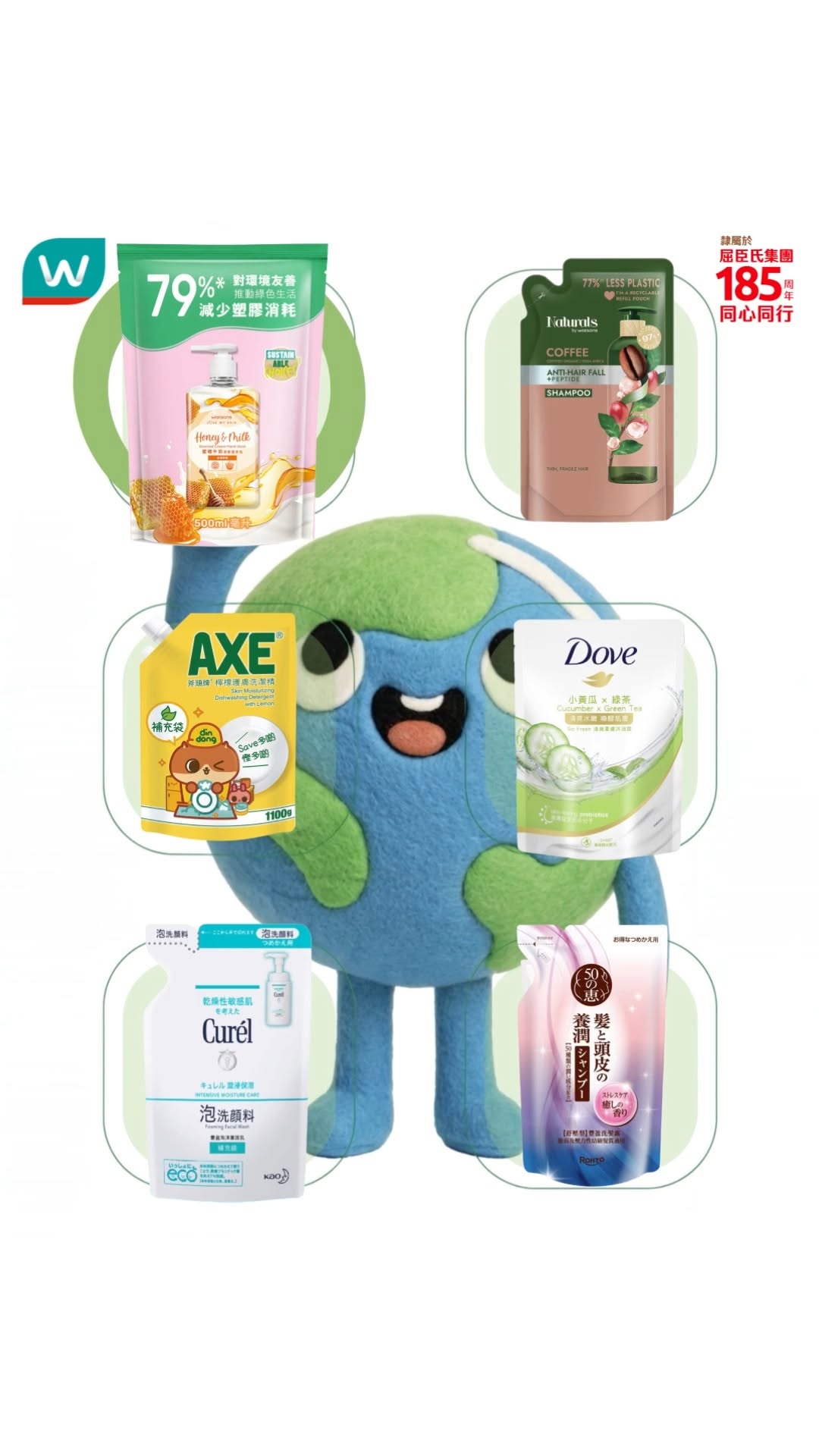 Watson's — Participate in Watsons' recycling program and receive vouchers or gifts when you recycle personal care and beauty product containers.