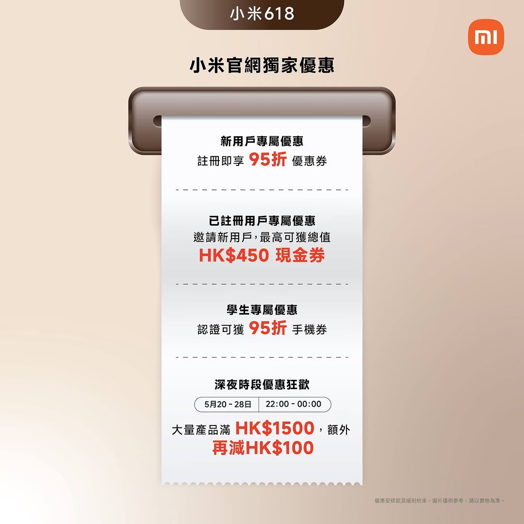 Xiaomi HK — Multiple 618 offers: interest-free installments on phones/tablets over HK$3,000 (up to 12 months), member-exclusive coupons, student discounts, and midnight flash deals (May 20-28, 10-12pm) offering HK$100 off selected products over HK$1,500.